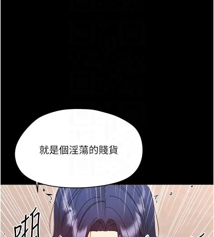 漫画《幼惑》第38话第101张图