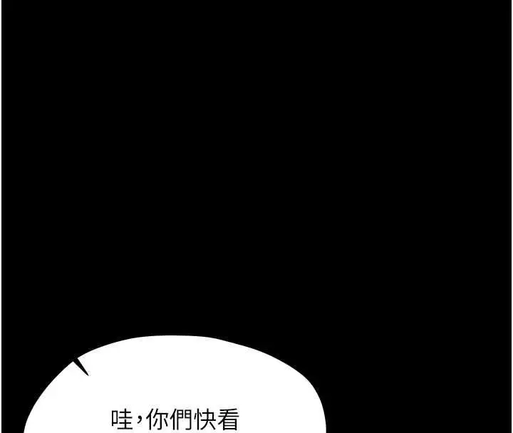 漫画《幼惑》第38话第106张图