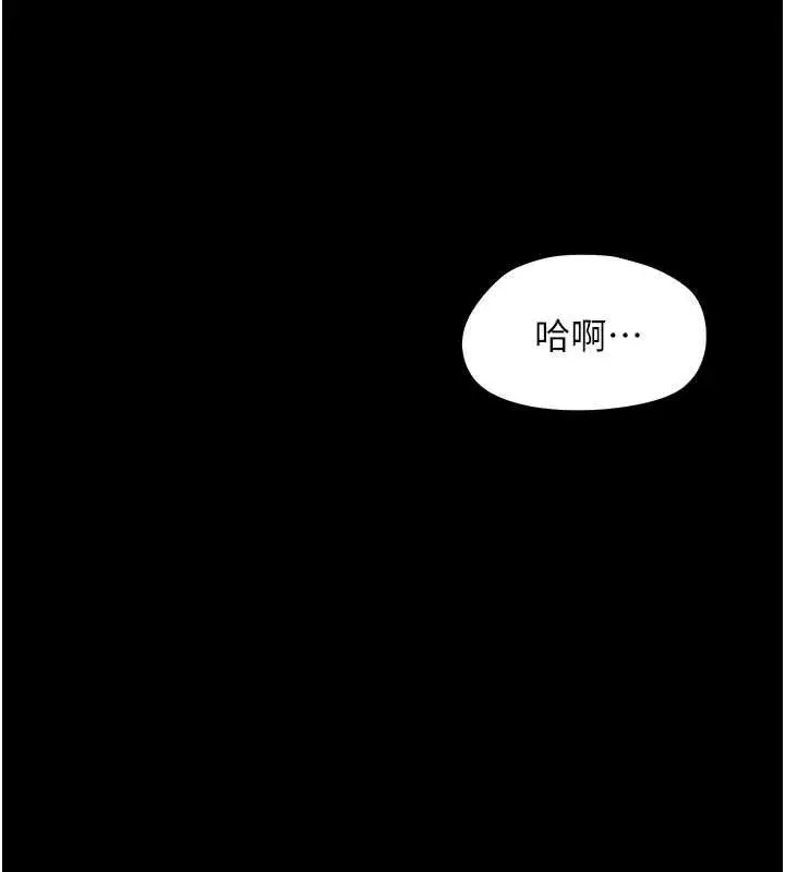 漫画《幼惑》第38话第11张图