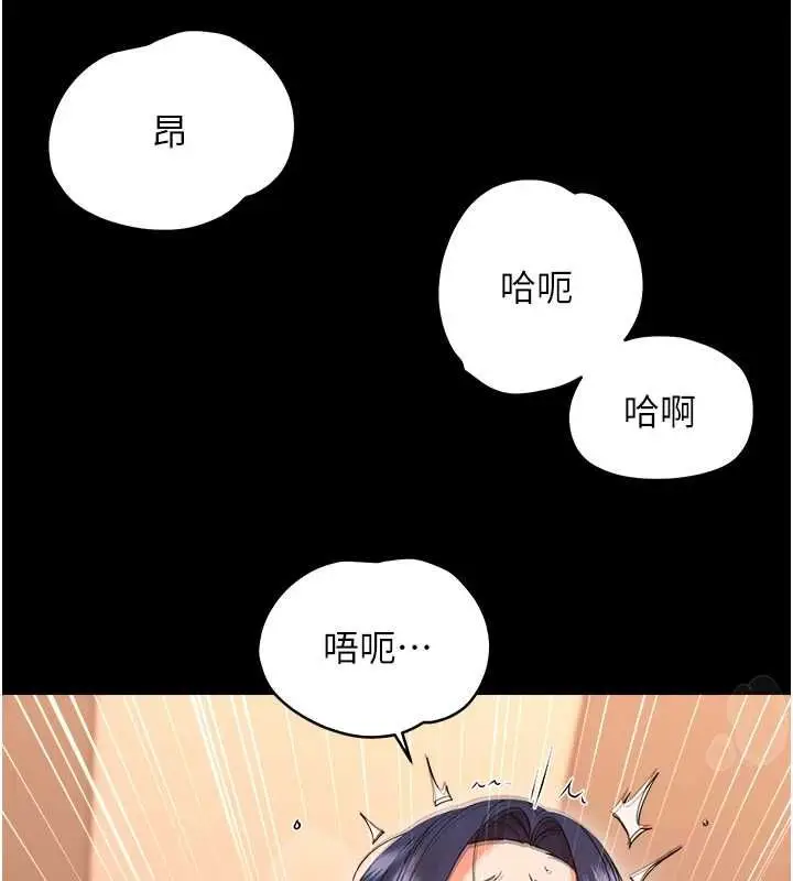 漫画《幼惑》第38话第113张图