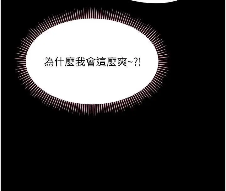 漫画《幼惑》第38话第116张图