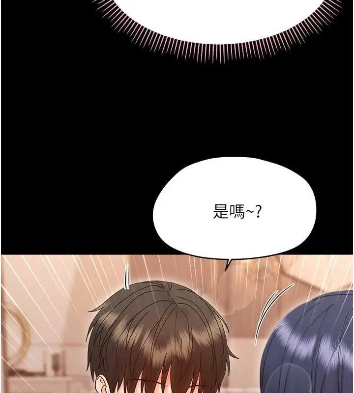 漫画《幼惑》第38话第119张图
