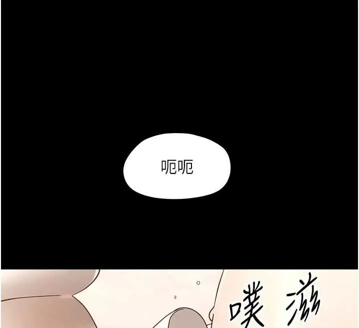 漫画《幼惑》第38话第12张图