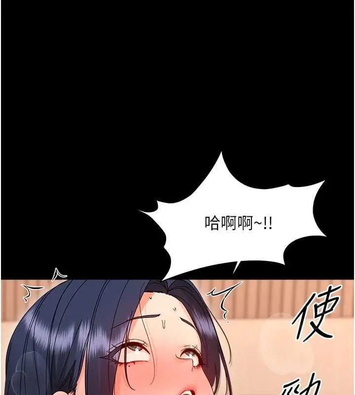漫画《幼惑》第38话第122张图