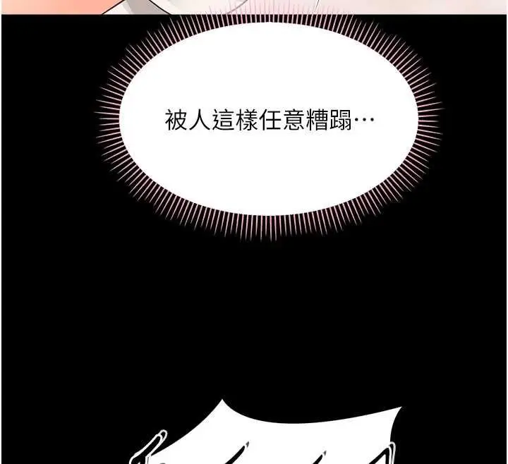 漫画《幼惑》第38话第124张图