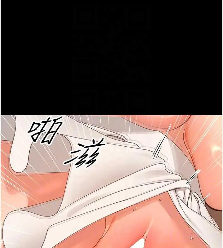 漫画《幼惑》第38话第127张图