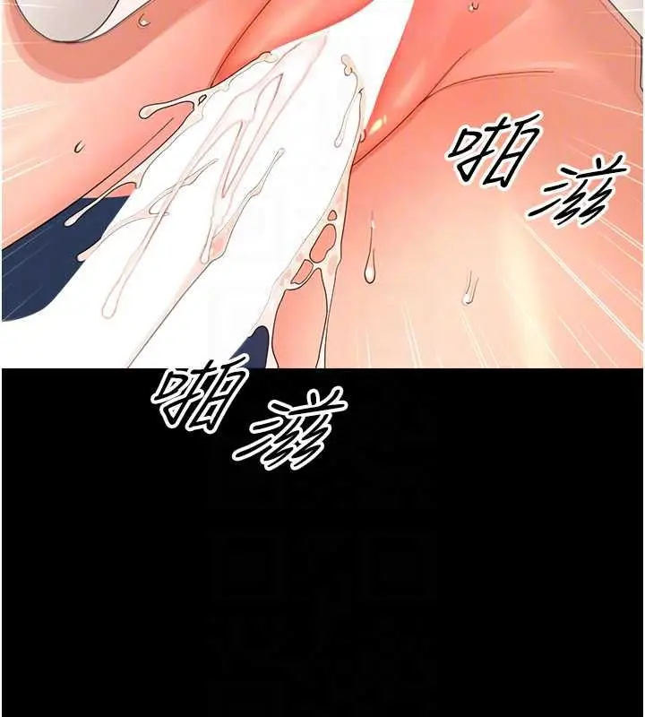 漫画《幼惑》第38话第128张图