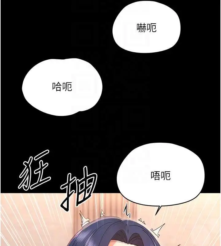 漫画《幼惑》第38话第129张图