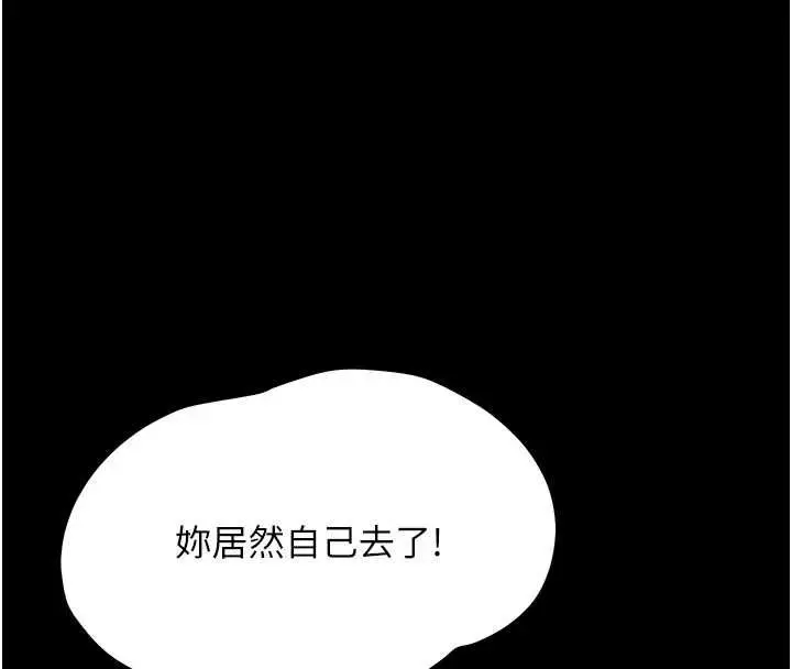 漫画《幼惑》第38话第134张图