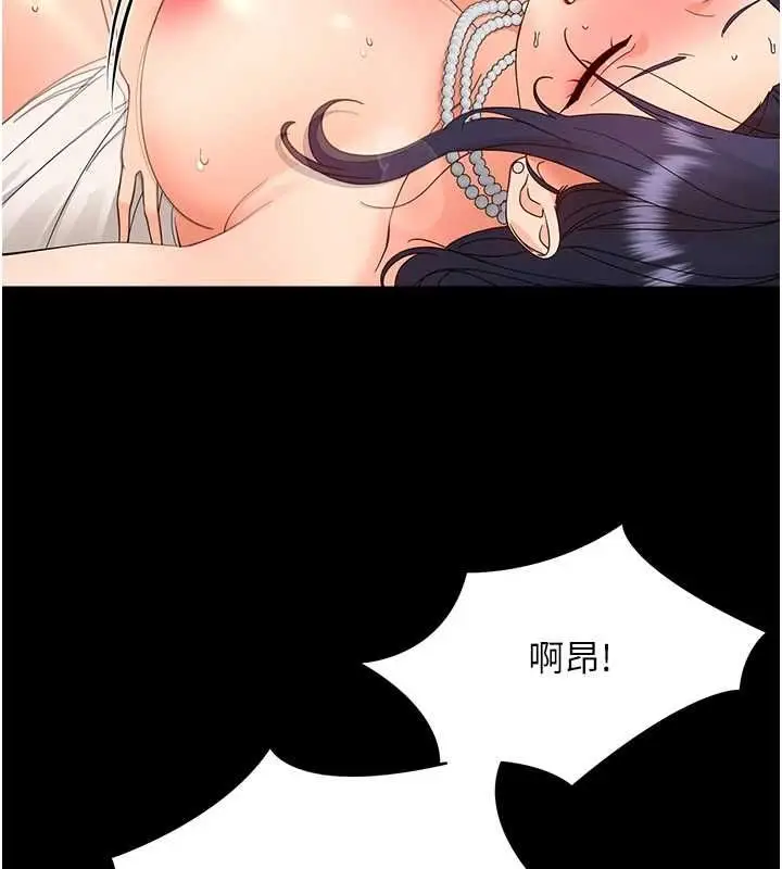 漫画《幼惑》第38话第136张图