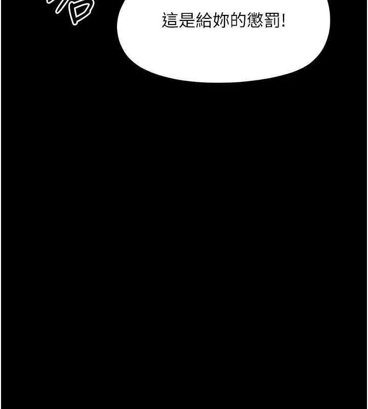 漫画《幼惑》第38话第139张图