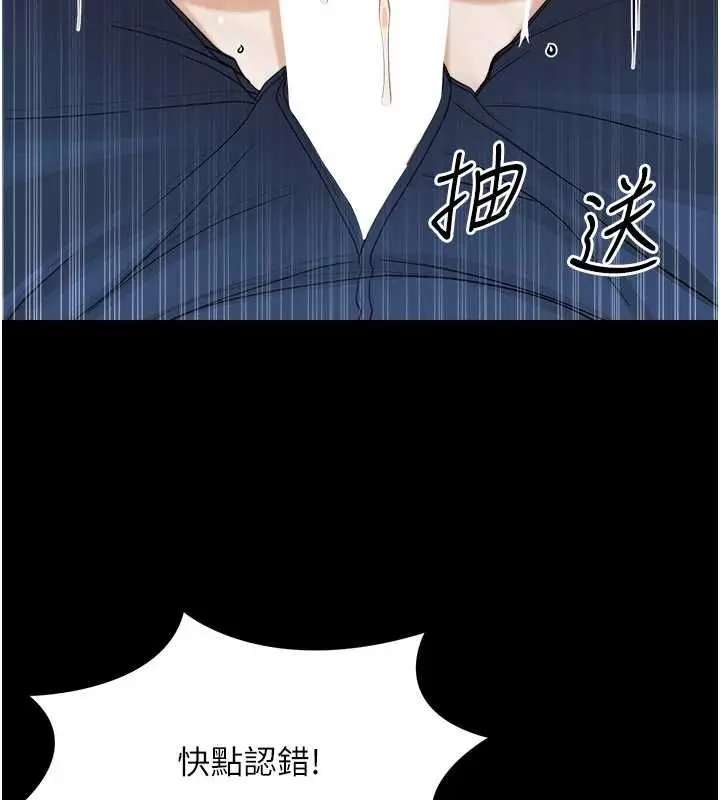 漫画《幼惑》第38话第142张图