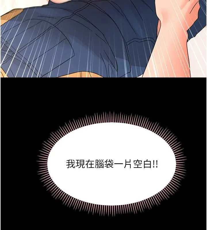 漫画《幼惑》第38话第145张图