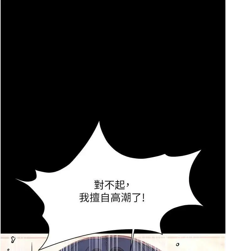 漫画《幼惑》第38话第146张图