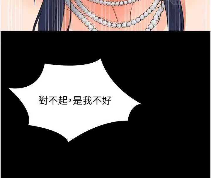 漫画《幼惑》第38话第148张图