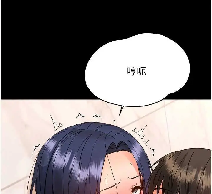 漫画《幼惑》第38话第152张图