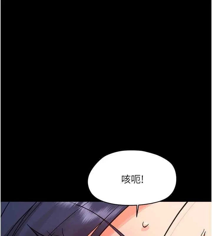漫画《幼惑》第38话第163张图