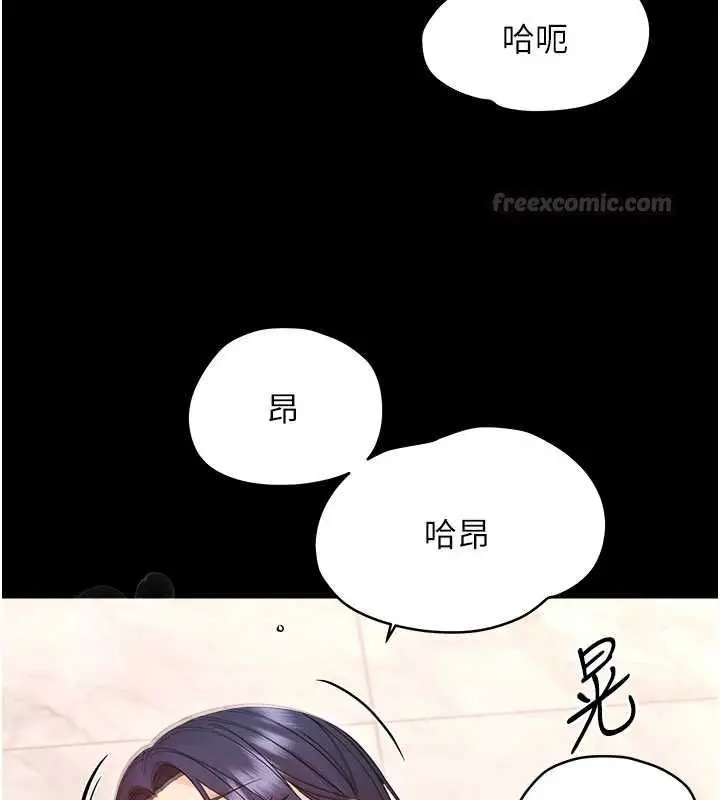漫画《幼惑》第38话第165张图