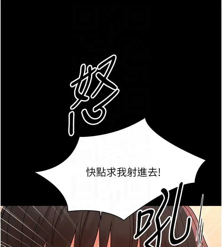 漫画《幼惑》第38话第169张图
