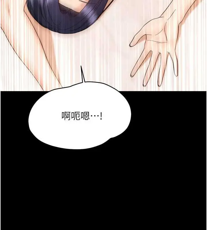 漫画《幼惑》第38话第17张图