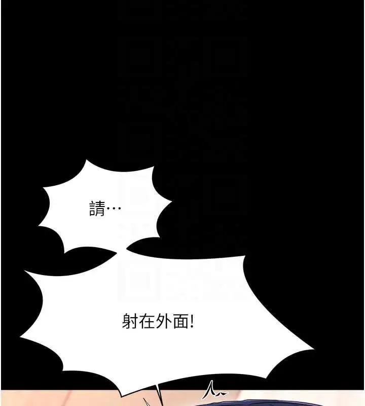 漫画《幼惑》第38话第171张图