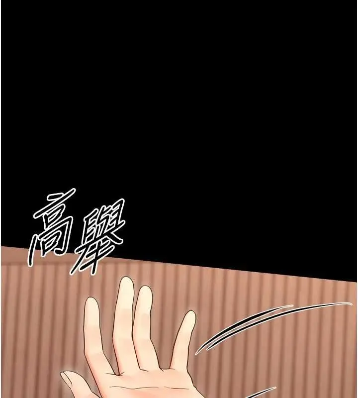漫画《幼惑》第38话第174张图