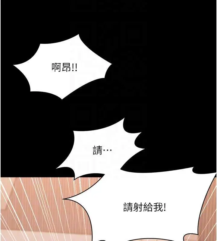 漫画《幼惑》第38话第179张图