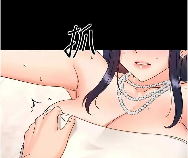 漫画《幼惑》第38话第18张图