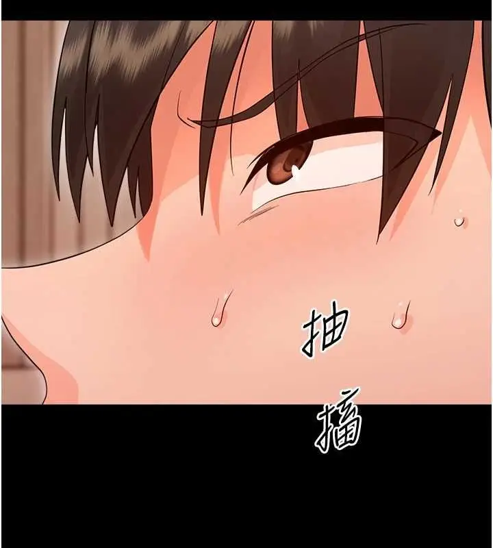 漫画《幼惑》第38话第183张图