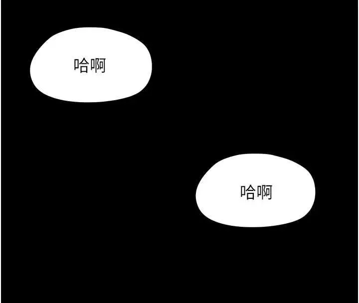 漫画《幼惑》第38话第186张图