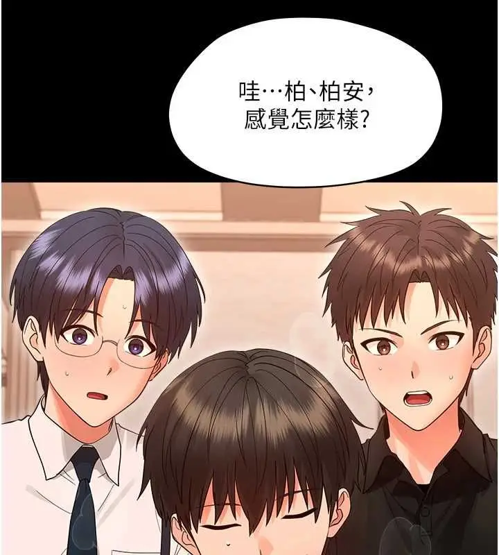 漫画《幼惑》第38话第187张图