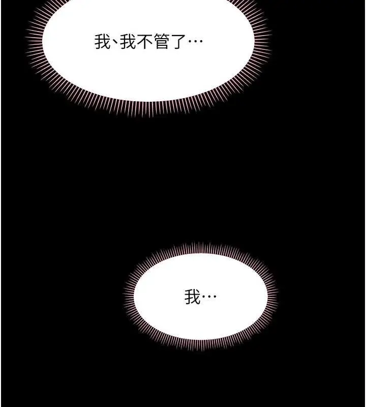 漫画《幼惑》第38话第189张图