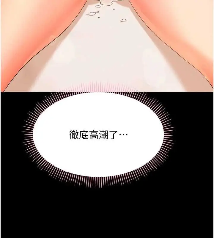 漫画《幼惑》第38话第192张图