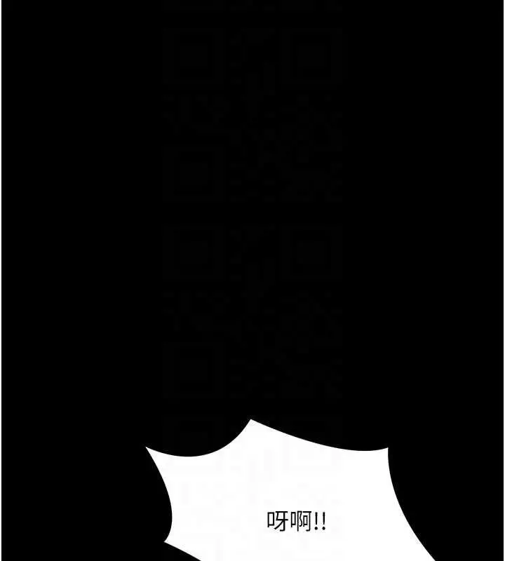 漫画《幼惑》第38话第20张图