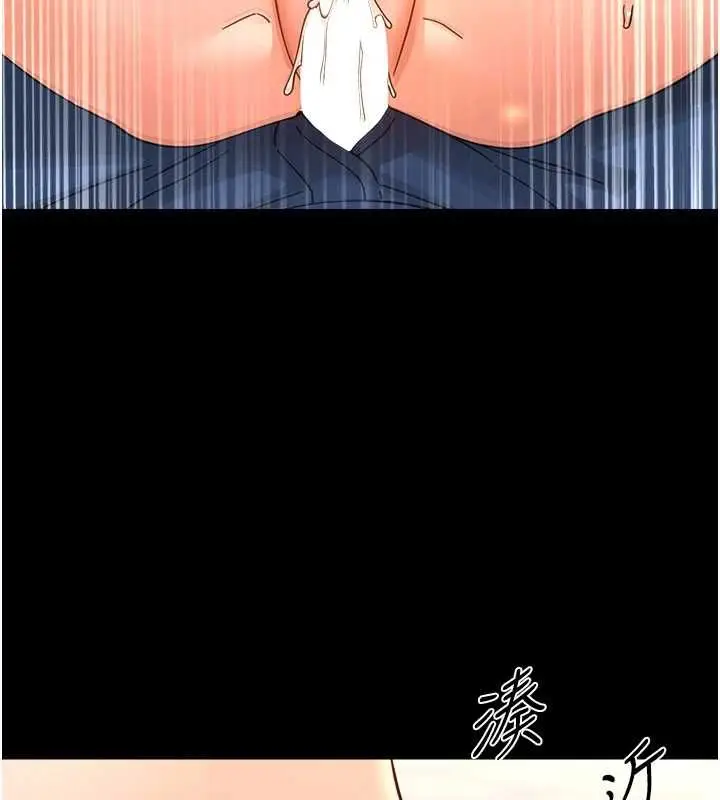 漫画《幼惑》第38话第23张图