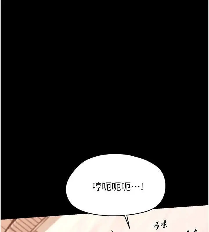 漫画《幼惑》第38话第25张图
