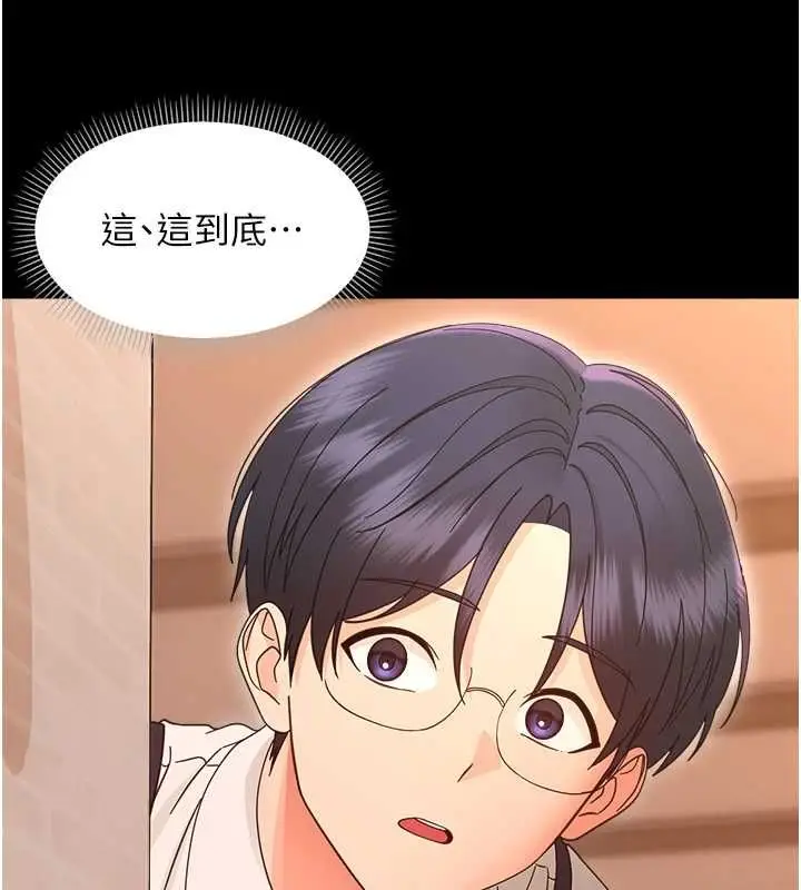 漫画《幼惑》第38话第3张图