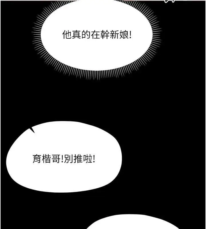 漫画《幼惑》第38话第33张图