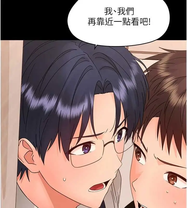 漫画《幼惑》第38话第34张图
