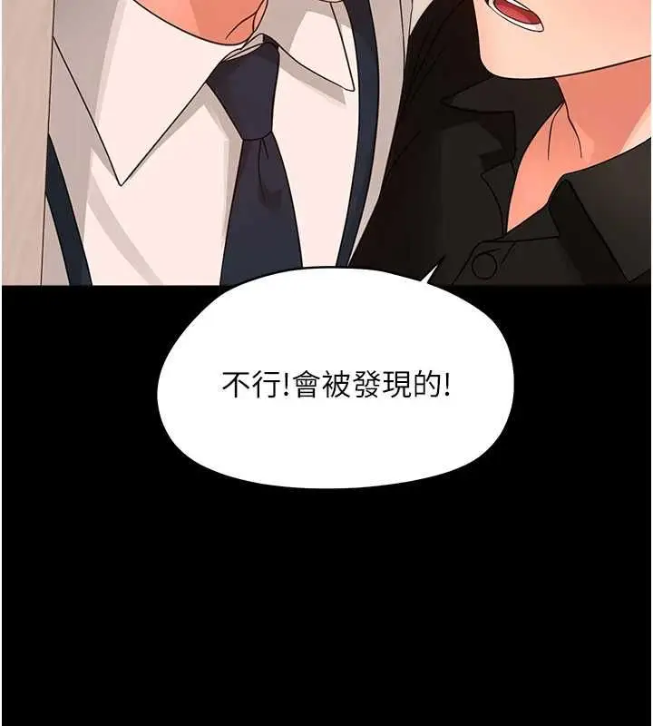 漫画《幼惑》第38话第35张图