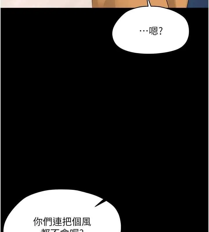 漫画《幼惑》第38话第39张图