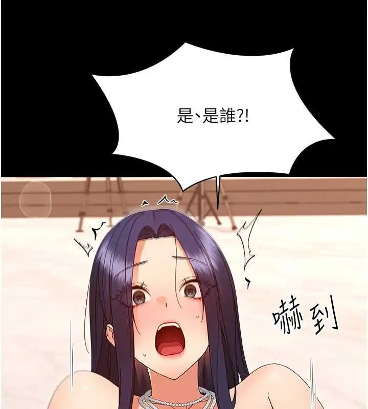 漫画《幼惑》第38话第43张图