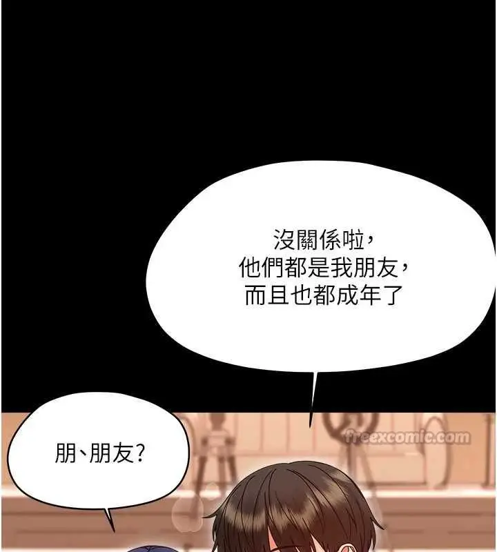 漫画《幼惑》第38话第45张图