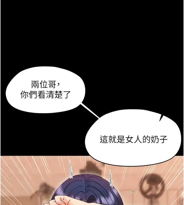漫画《幼惑》第38话第48张图
