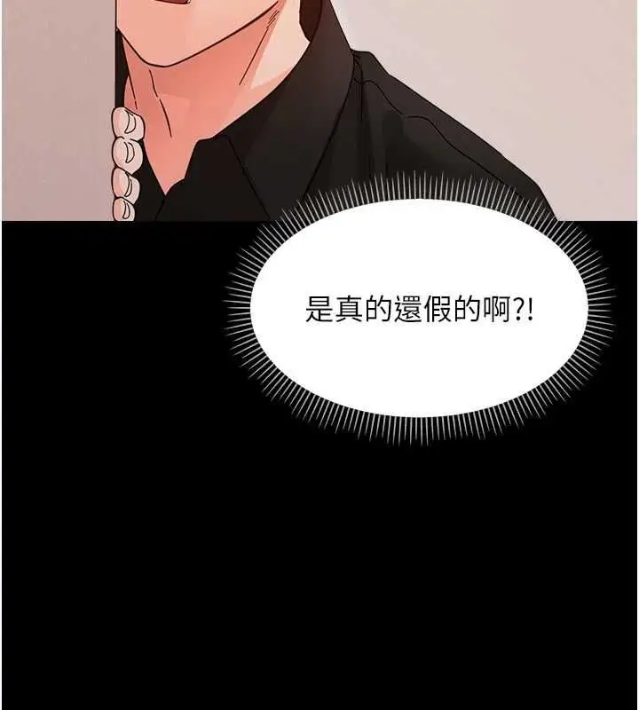 漫画《幼惑》第38话第5张图