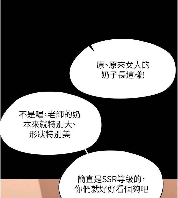 漫画《幼惑》第38话第51张图