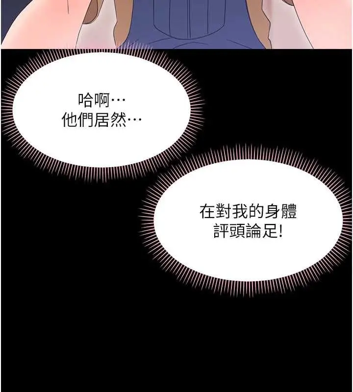 漫画《幼惑》第38话第53张图