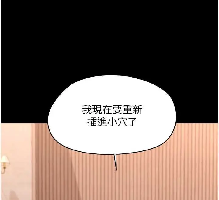 漫画《幼惑》第38话第54张图