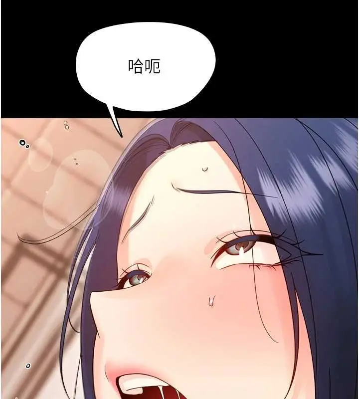漫画《幼惑》第38话第59张图