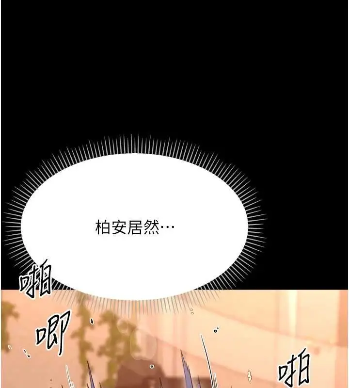 漫画《幼惑》第38话第6张图